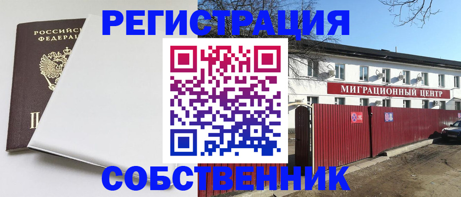 миграционный учет в Тутаеве