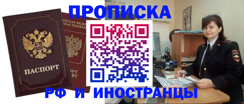 прописка в квартире в Тутаеве