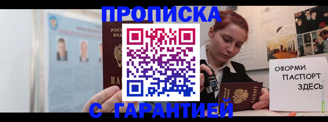 временная регистрация для школы в Тутаеве