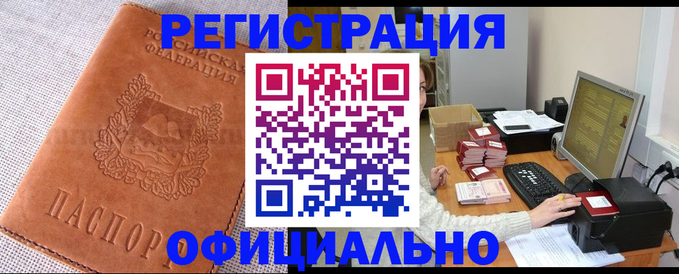 временная регистрация в Тутаеве